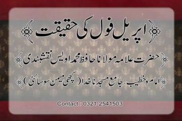 April fool ki haqiqat by Allama Owais Naqshbandi