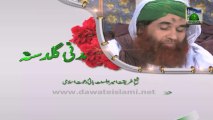Madani Guldasta 52 - Ilm-e-Deen - Maulana Ilyas Qadri