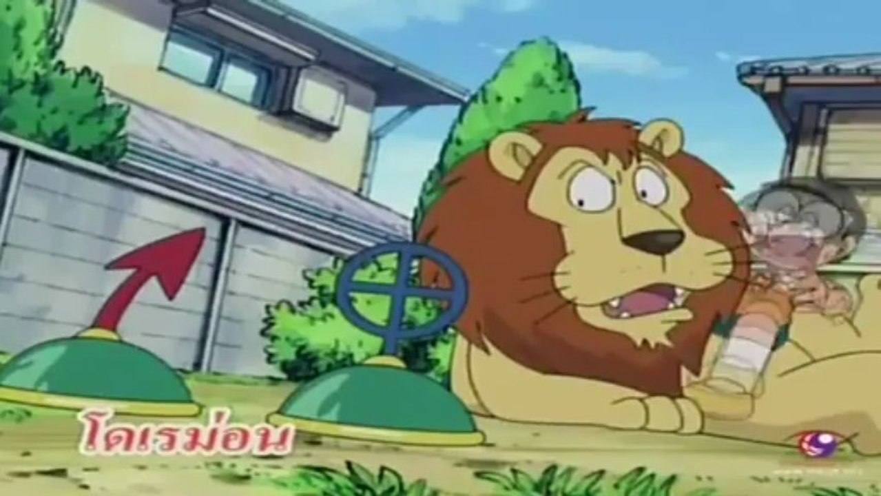 โดเรม่อน - เจ้าของผู้หิวโหย