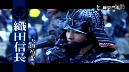 Amami Yuki 「 PR Onna Nobunaga - CH」