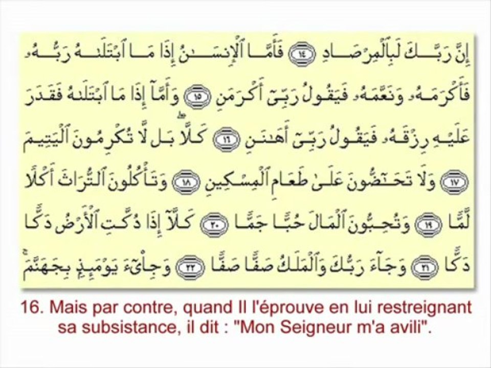 Sourate Al-Fajr - L'aube ('Abd As-Samad) - Abdelbasset Abdessamad