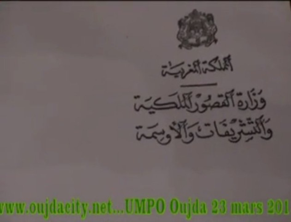 وقائع حفل توزيع الجوائز على الطلبة المتفوقين بجامعة محمد الأول بوجدة