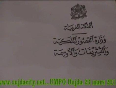 وقائع حفل توزيع الجوائز على الطلبة المتفوقين بجامعة محمد الأول بوجدة