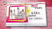 KARA 新曲「バイバイ ハッピーデイズ!」