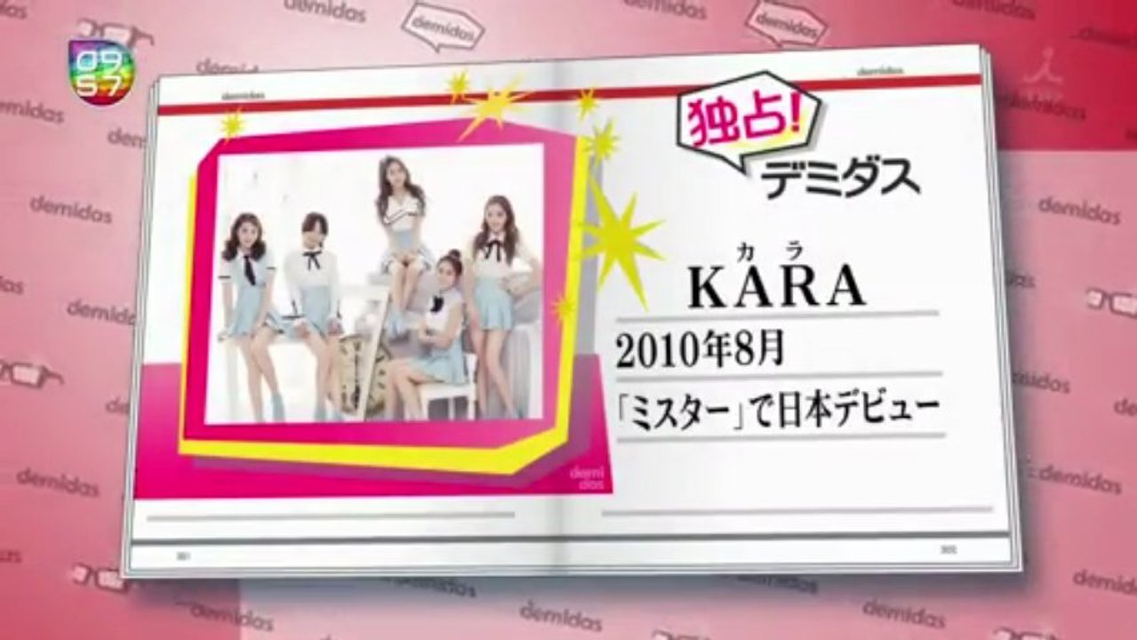 KARA 新曲「バイバイ ハッピーデイズ!」