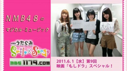NMB48のマジカル･ミュージック 第9回 2011年6月1日 近藤里奈 松田栞 山田菜々