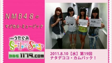 NMB48のマジカル･ミュージック 第19回 2011年8月10日 白間美瑠 山口夕輝 門脇佳奈子