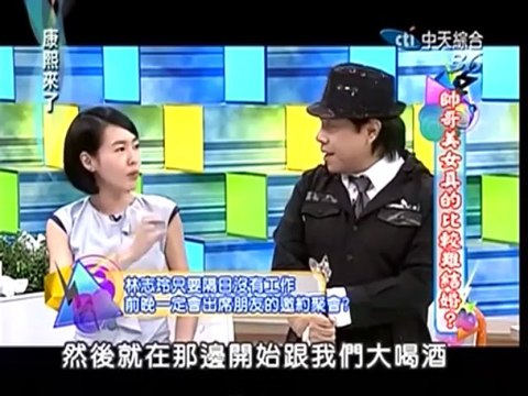 康熙来了-20130327