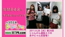 NMB48のマジカル･ミュージック 第26回 2011年9月28日 小笠原茉由 岸野里香 肥川彩愛