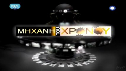 Μηχανή του χρόνου - Σαπφώ Νοταρά