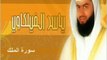 سورة الملك ياسر الفيلكاوي | Surat Al-Mulk Yassir Al Filkawi