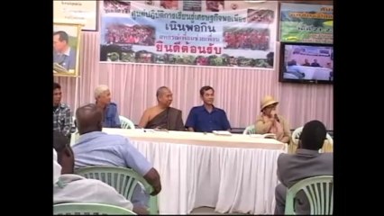 เพื่อฟ้าดิน ต้อนรับชาวไนจีเรื่ย 29 มีนาคม 2556