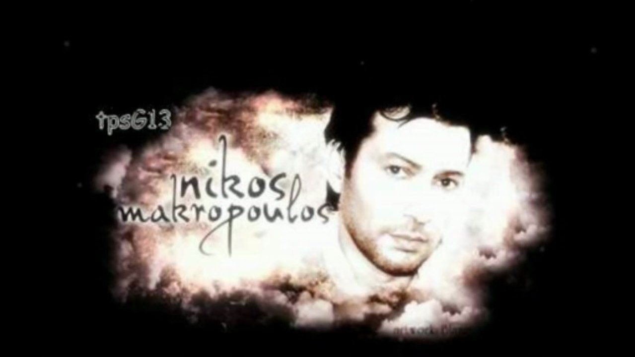 Nikos Makropoulos ~ Tha pernao kala ( New Song 2013 )