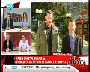 Νέοι επιχειρηματίες στο Καρπενήσι