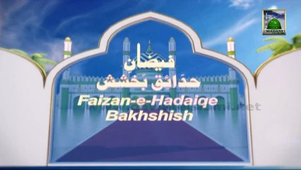 Islamic Program - Faizan-e- Hadaiqe Bakhshish Ep#78  26 February 2013