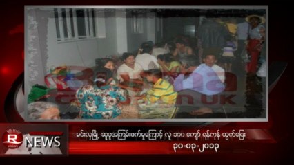 Rvision Daily News in Burmese on 30-Mar-2013