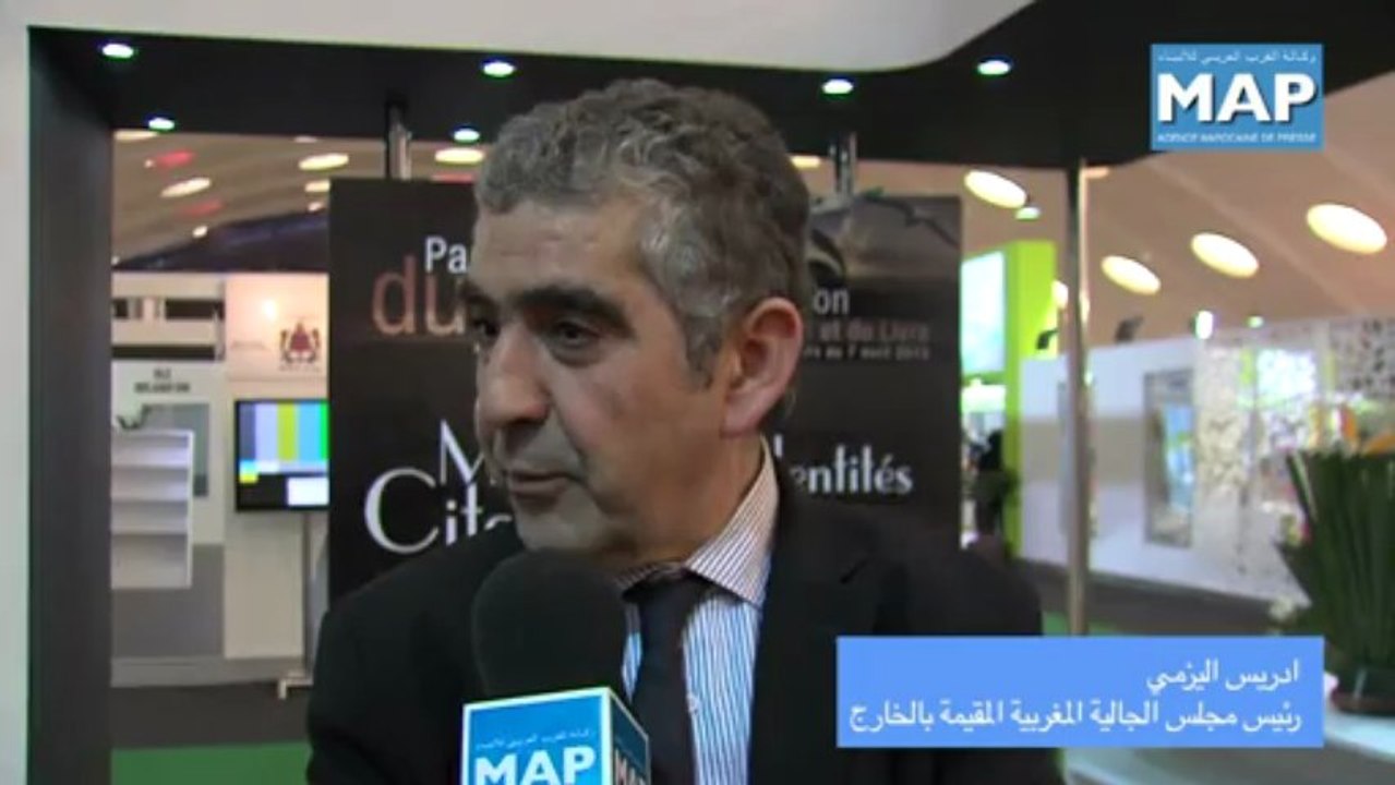 مشاركة مجلس الجالية المغربية المقيمة بالخارج في المعرض الدولي للنشر والكتاب