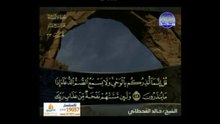 سورة الانبياء 1-50 القارىء /خالد القحطاني