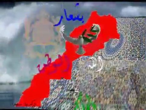 النشيد الوطني المغربي