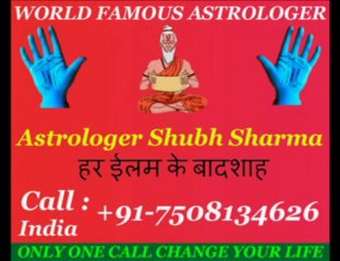 Online Vashikaran Service by Vashikaran Expert Shubh Sharma