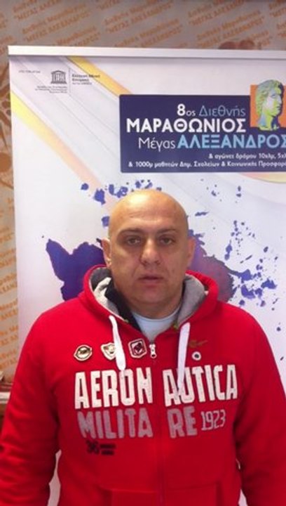 Ο Ραπτόπουλος στο Μαραθώνιο "ΜΕΓΑΣ ΑΛΕΞΑΝΔΡΟΣ"
