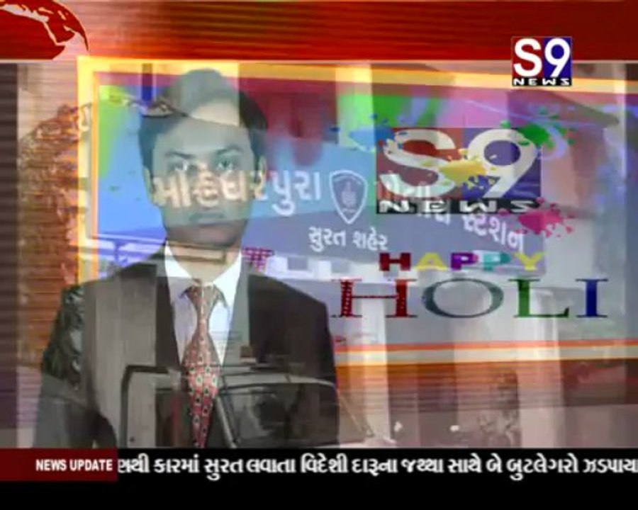 S9news_Surat26-03-2013