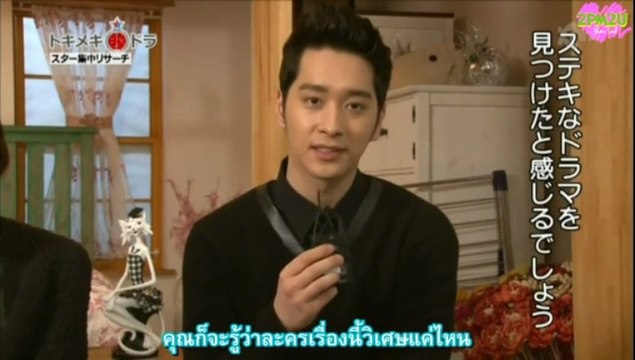 [2PM2U] Chansung -7th grade Interview (Thaisub)