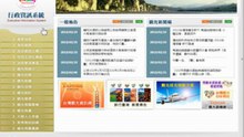 台湾觀光局行政資訊系統 2013-02-25 DivX　－　胡宝鸿
