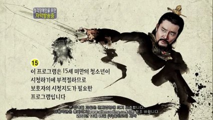 Regele Gwanggaeto Cel Mare - Episodul 45