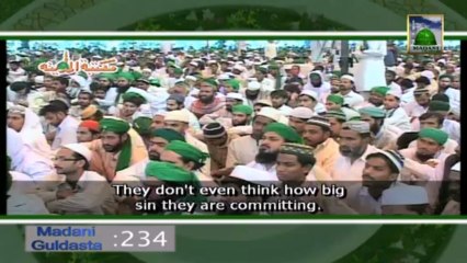 Useful Information 234 - Qarz Dabane ka Azaab - Maulana Ilyas Qadri