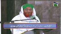 Emaan Ki Shakhain Ep#55 -Allah Ki Khatir Mohabbat karne walon ke liye Inaam- Haji Ameen Attari