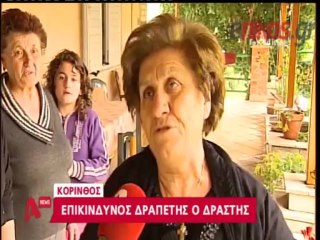 ΔΡΑΠΕΤΗΣ ΤΡΙΚΑΛΩΝ
