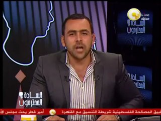 السادة المحترمون: الثلاثاء 26 مارس 2013