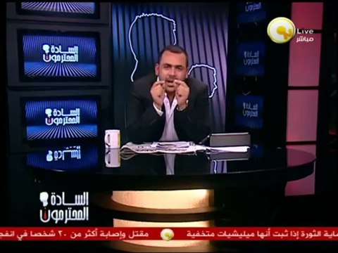 حالياً بالأسواق .. هشام قنديل أيها السادة المحترمون