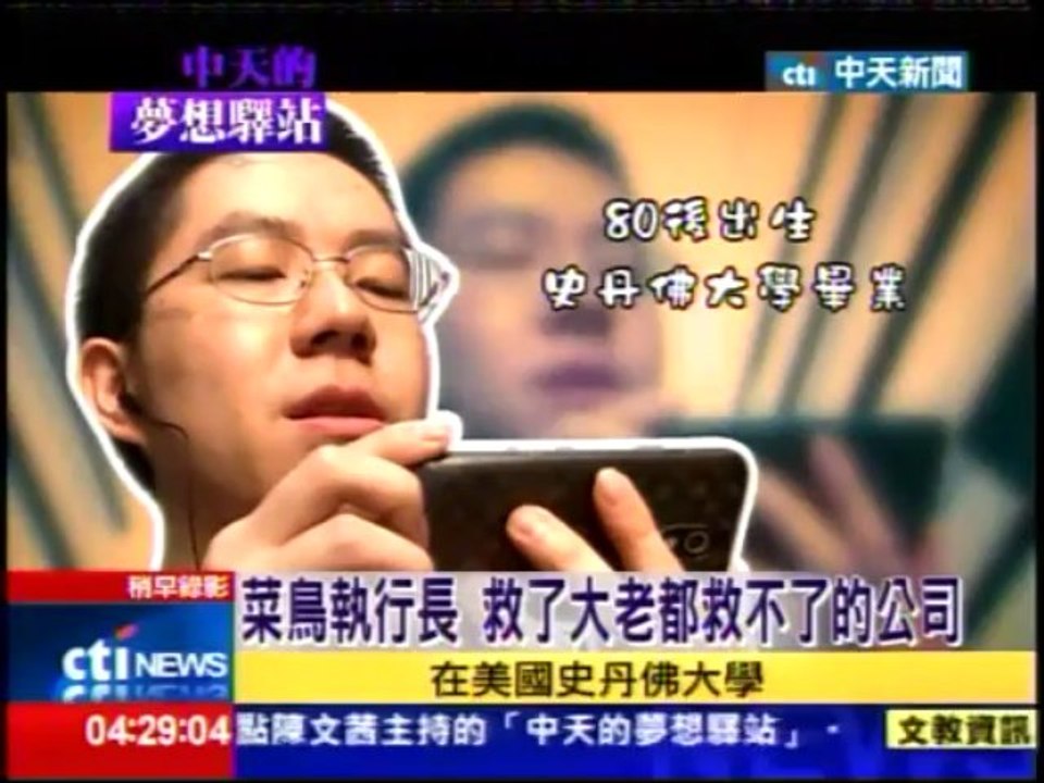 中天的梦想世界-20130330