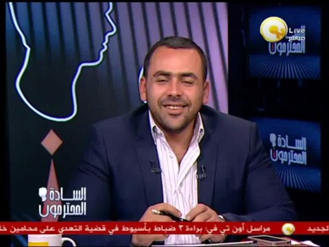 السادة المحترمون: أبو إسماعيل يهدد الداخلية ووزيرها