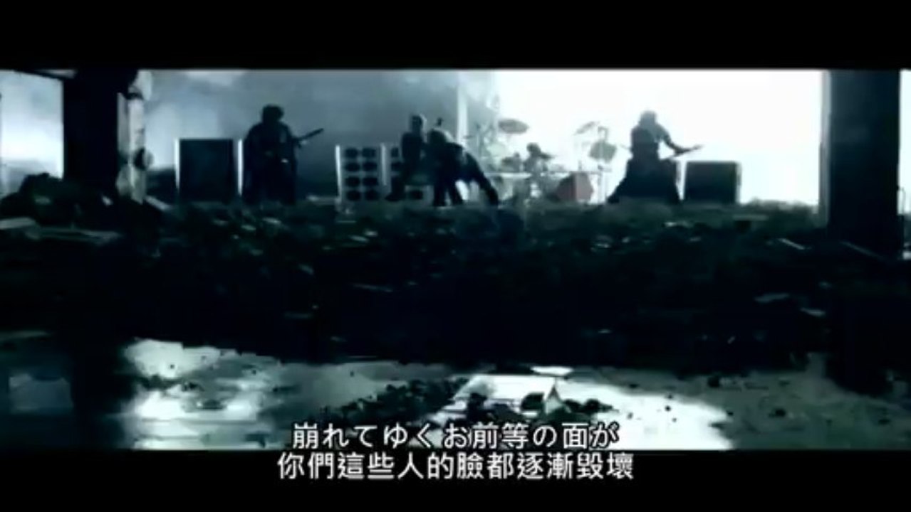 DIR EN GREY - VINUSHKA（Restricted Ver.）PV 日中字幕