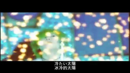 DIR EN GREY - 太陽の碧 Taiyou no Ao PV 日中字幕