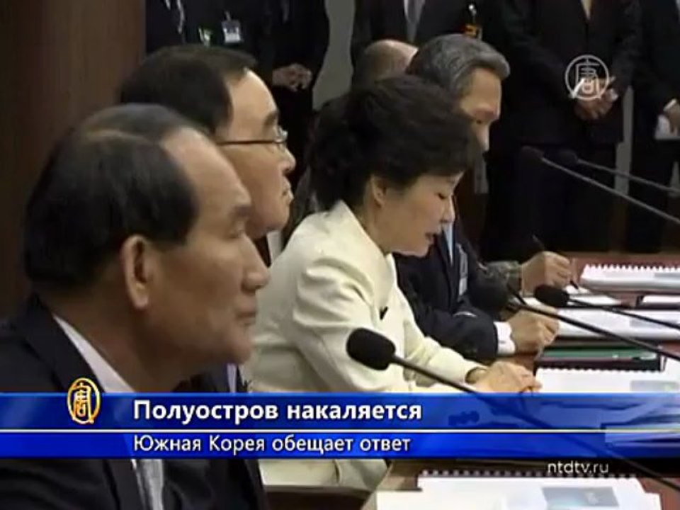 Южная Корея обещает «жёсткий ответ» для КНДР