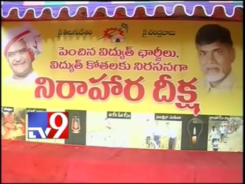 Chandrababu's deeksha against power charges hike