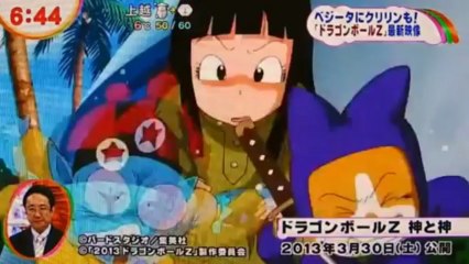 Dragonball Z Battle of God's Official trailer [ Full English ]