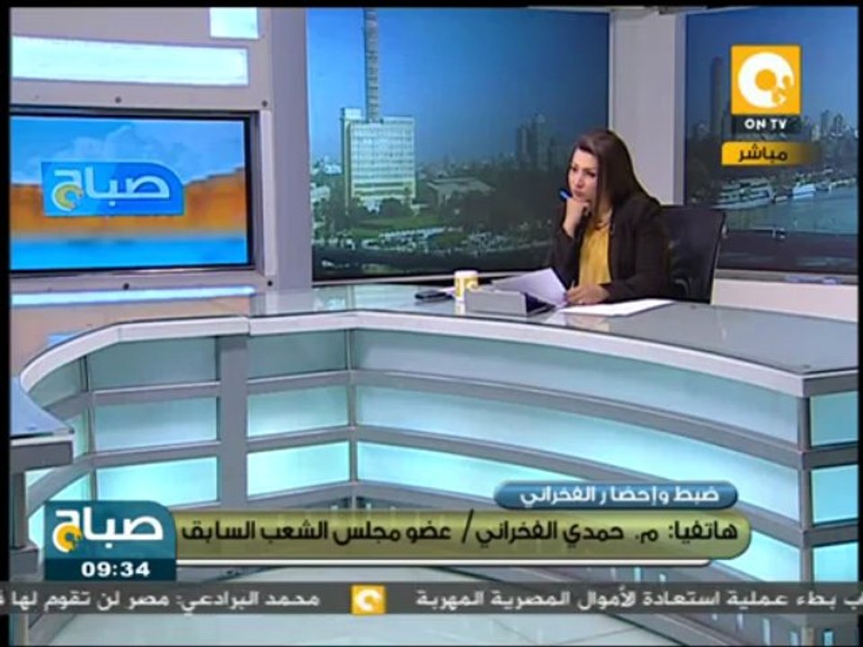 صباح ON: حمدى الفخرانى يؤكد أن معارضة الإخوان وراء التحقيق معه