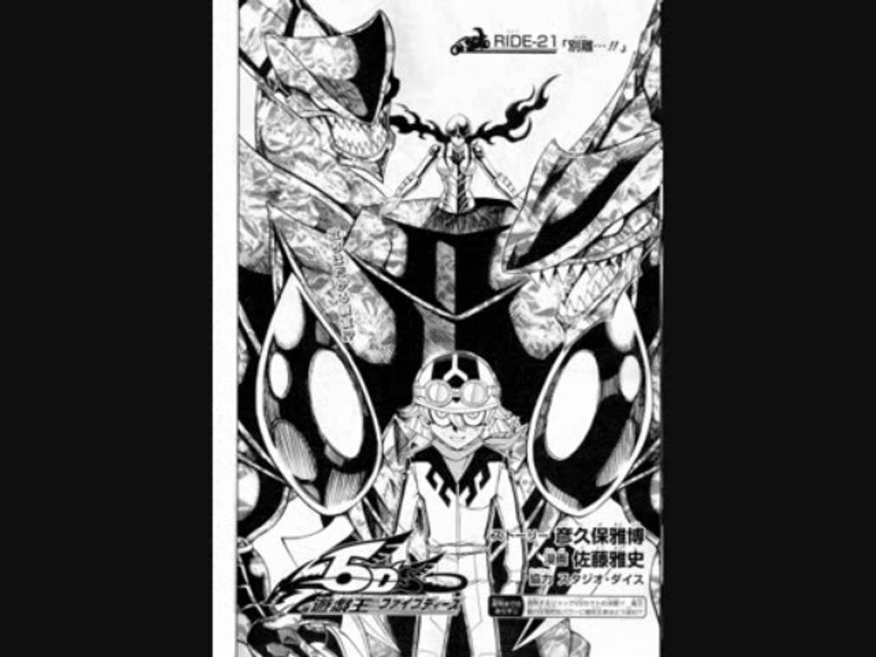 yu-gi-oh 5ds ride 21