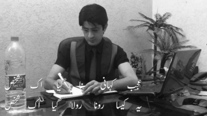 Ajab Kahani suna gaya ek shakass...Yeh kesa rona rula gaya ek shakass...