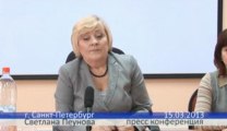 Пресс-конференция Светланы Пеуновой: полицейский беспредел