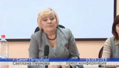 Пресс-конференция Светланы Пеуновой: полицейский беспредел