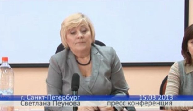 Пресс-конференция Светланы Пеуновой: полицейский беспредел