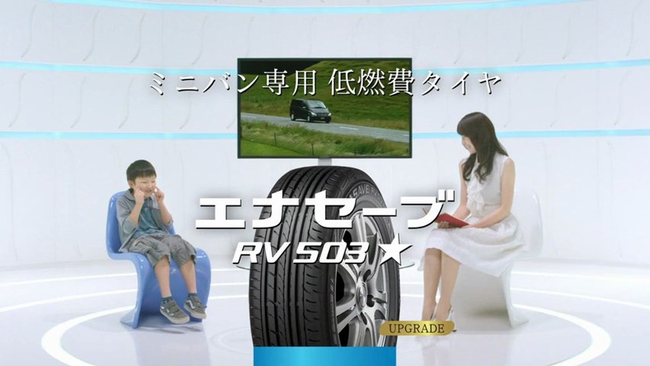ダンロップ_フルラインアップ「エナセーブ」編CM15秒
