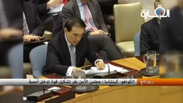 الكونغو- كينشاسا : مجلس الأمن يقر تشكيل قوة تدخل أممية