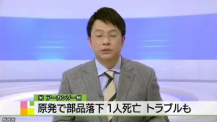 米原発でトラブル 会社側「放射能漏れなし」